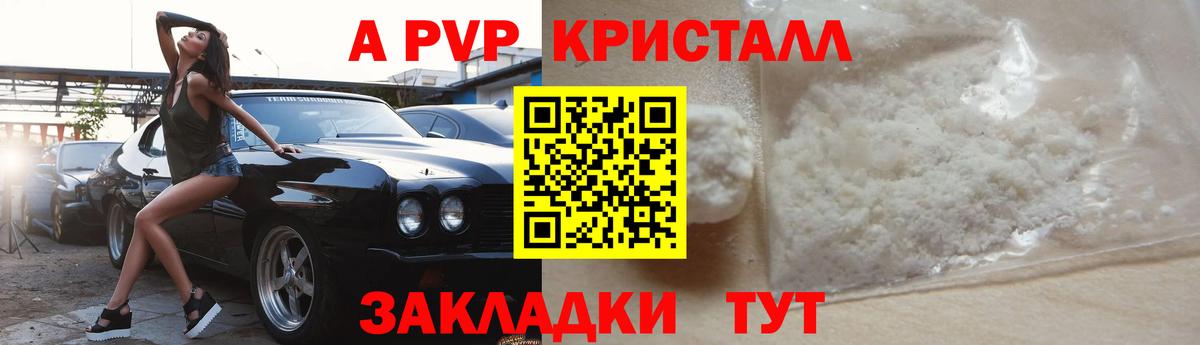 Alfa_PVP мука Мыски