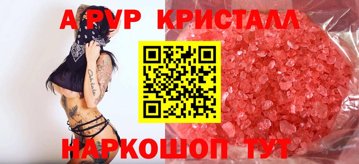 Мыски  Alpha-PVP СК КРИС  A-PVP VHQ  Alpha PVP VHQ  Вход с VPN 