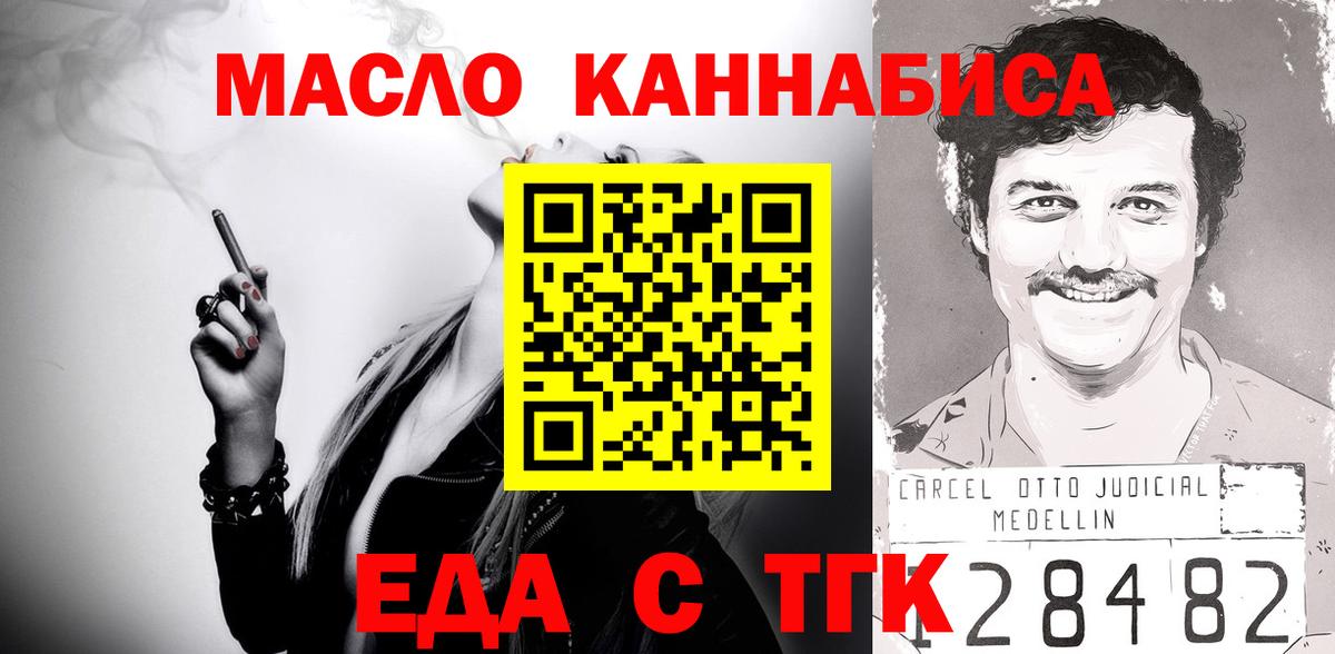 Мыски  Canna-Cookies конопля  Вход с VPN 