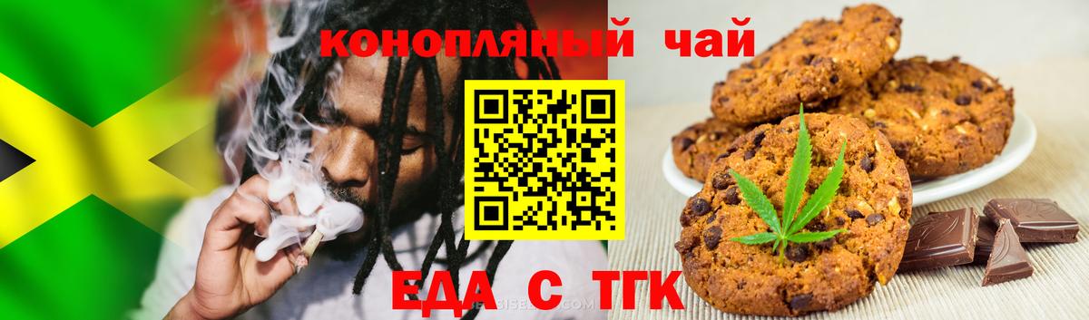 Cannafood марихуана Мыски