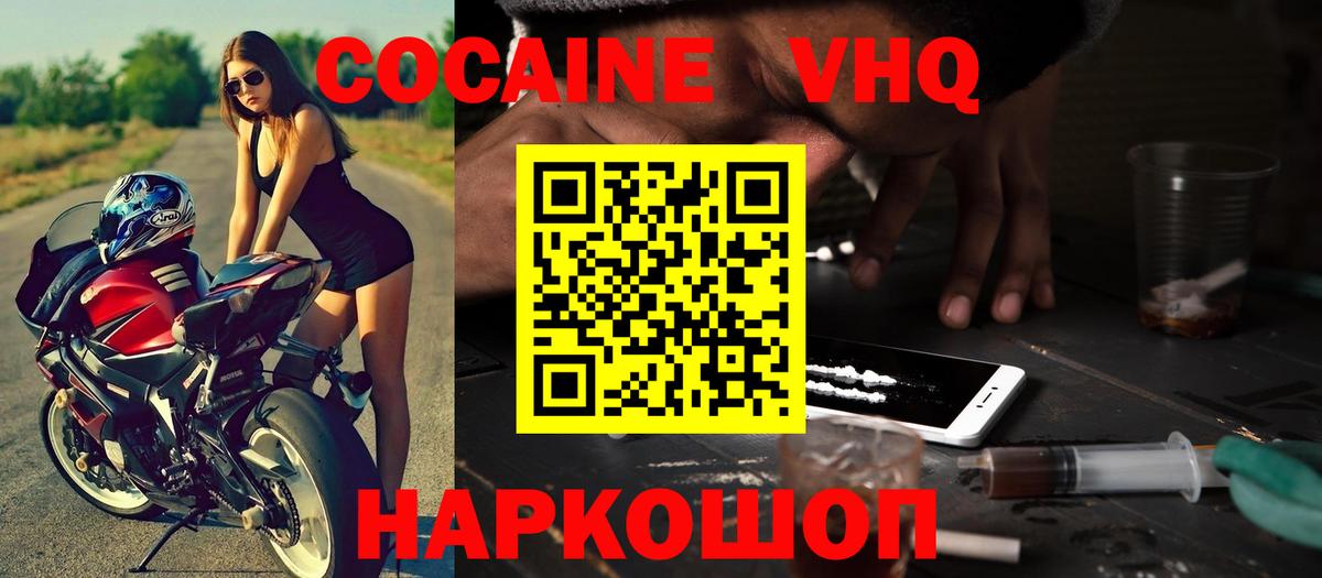 Мыски  COCAIN  Вход с VPN  КОКАИН Перу  КОКАИН Колумбийский 