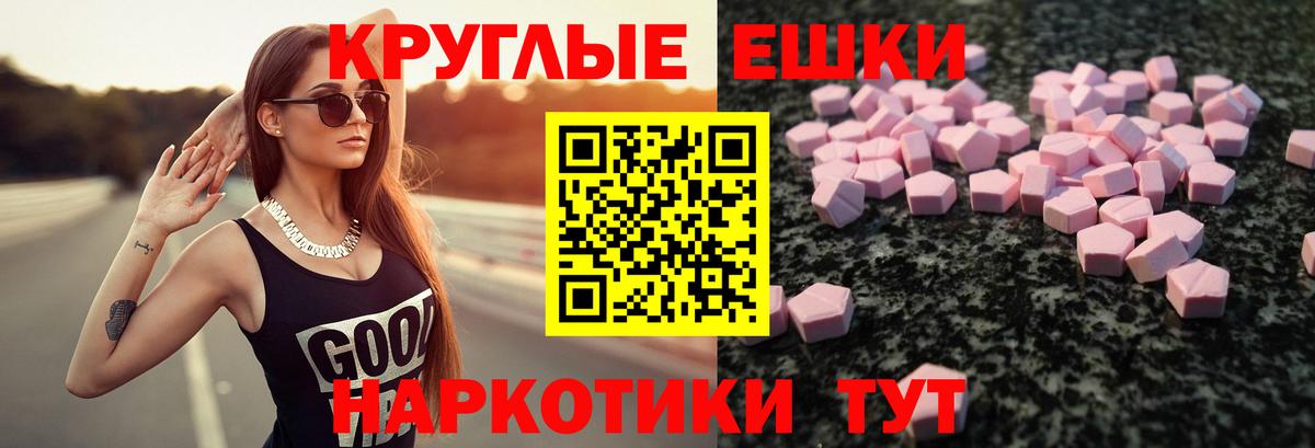 Экстази 280мг Мыски