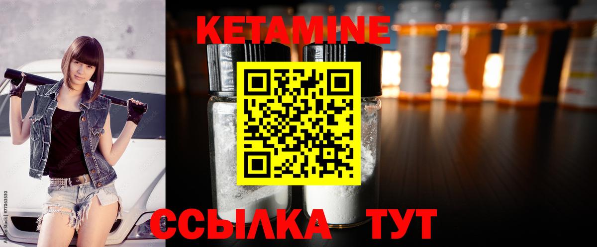 Мыски  Кетамин VHQ  Вход с VPN 
