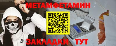 метамфетамин Изобильный