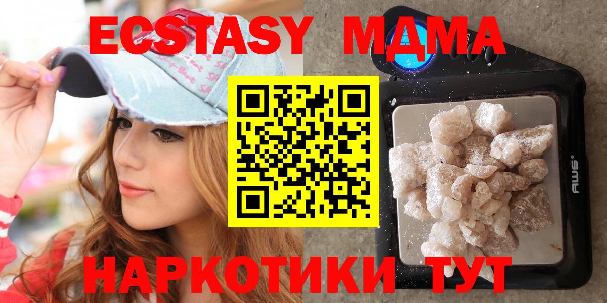 MDMA VHQ  МДМА  Мыски  Вход с VPN  MDMA молли 