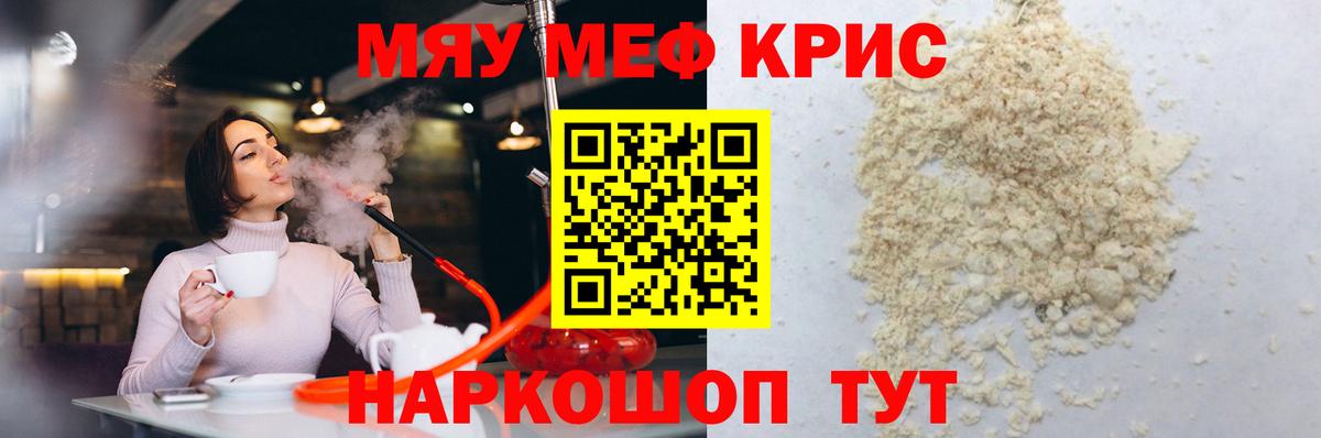 Меф VHQ  Вход с VPN  Мефедрон мука  Мыски 