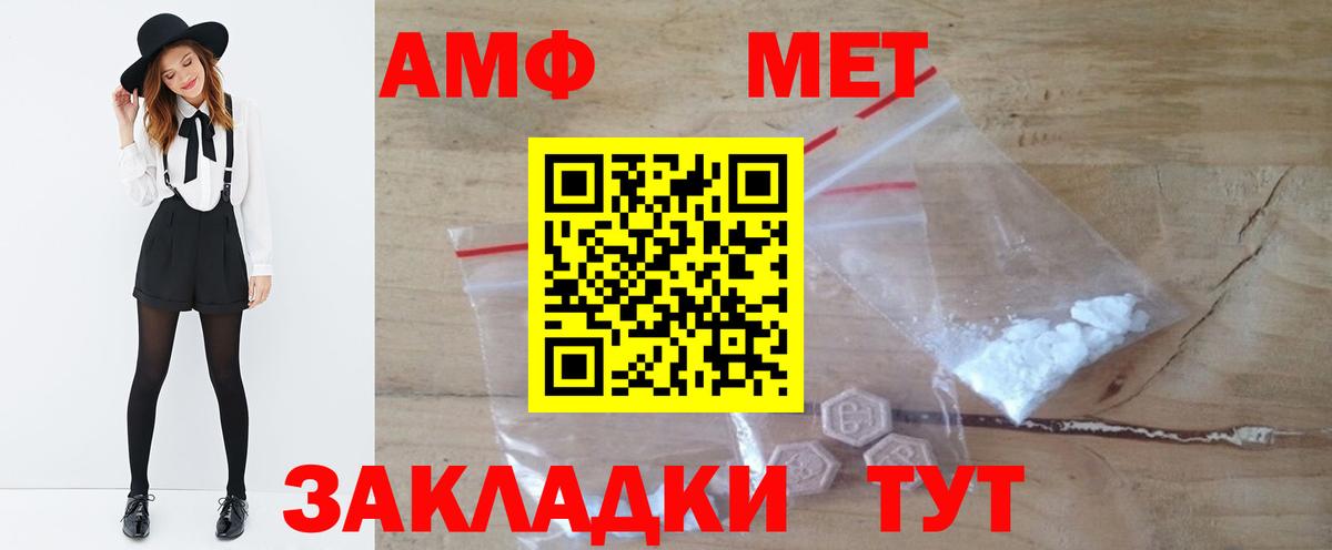 Первитин мет  Вход с VPN  Мыски  Первитин мет 