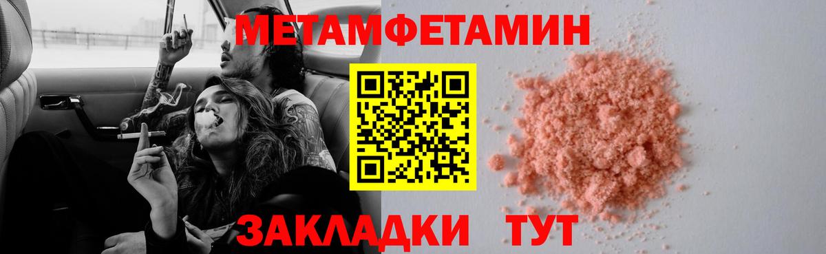 Первитин винт Мыски