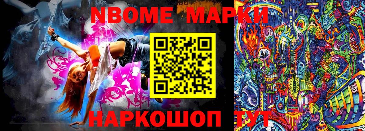 Мыски  Марки NBOMe 1,5мг  Наркотические марки  продажа наркотиков  Вход с VPN 