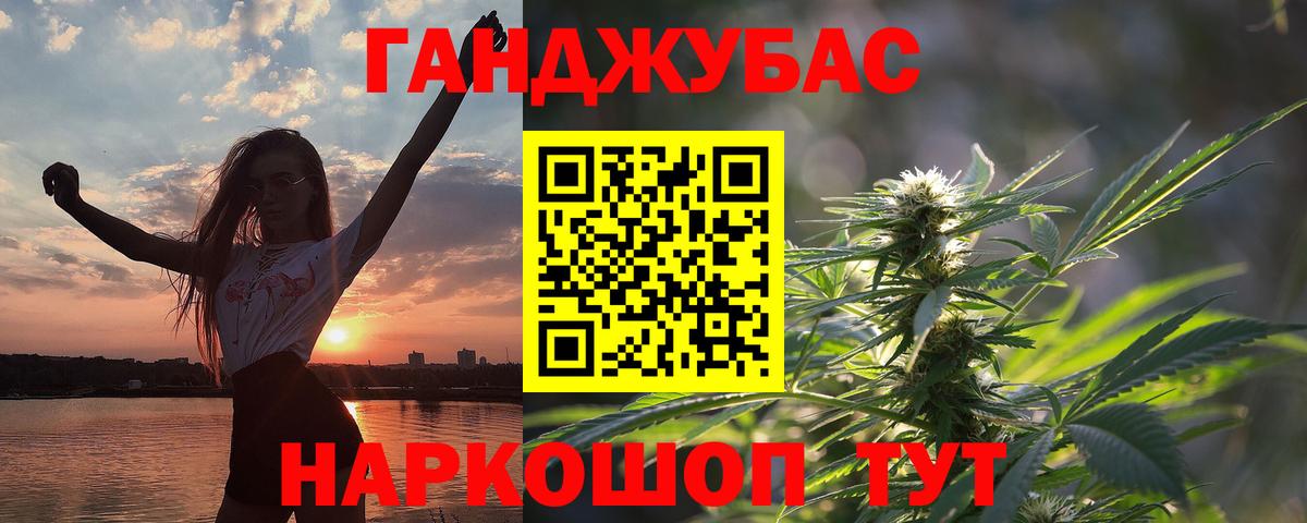 Мыски  МАРИХУАНА планчик  Вход с VPN  Марихуана White Widow 